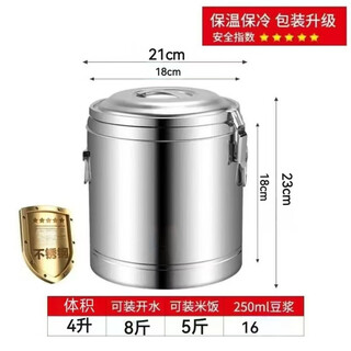 Jieshunxing commercial stall thermal bucket three-layer large-capacity stainless steel thermal insulation rice bucket tea soup bucket ice powder bucket with faucet flagship model without faucet 4 liters water capacity 8jin jin is equal to 0.5 kg