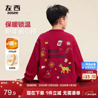 Zuoxi boys red velvet sweatshirt 2025 autumn and winter new year of the horse and animal year warm and thickened jacket red 130