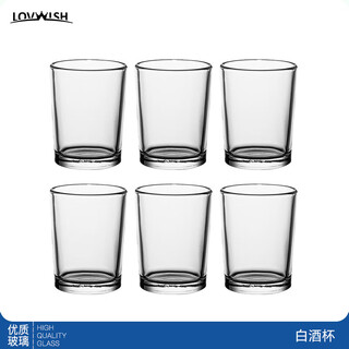 Lovwish non-scale white wine cup household light luxury glass wine dispenser wine set one shot glass two taels white wine glass straight round cup 85ml 6 pieces