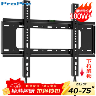 Propre (40-75 inches) tv mount fixed tv wall mount bracket brand universal suitable for hisense skyworth tcl huawei smart screen tv stand load bearing 70kg