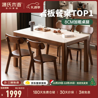 Genji muyu solid wood slate dining table modern simple rubber wood walnut color dining table and chair combination home small apartment dining table walnut color 1.4m slate table and four chairs (h245s04)