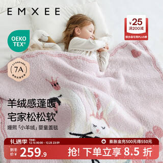 Manxi (emxee) baby half-edge velvet blanket for children, autumn and winter plush warm blanket, kindergarten blanket, air-conditioning quilt, swan dance 110*130cm, recommended room temperature 0-15