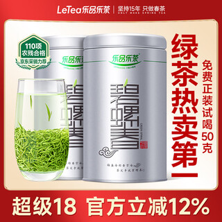 Lepinle tea special grade mingqian young bud biluochun green tea 2025 new tea spring tea gift box for yourself to drink and get a gift bag 250g
