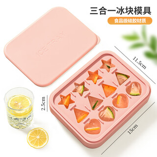 Yusenyi three-in-one ice cube mold silicone ice tray household production food-grade refrigerator ice box with lid frozen ice artifact new pink three-in-one upgraded thickening/free ice clip