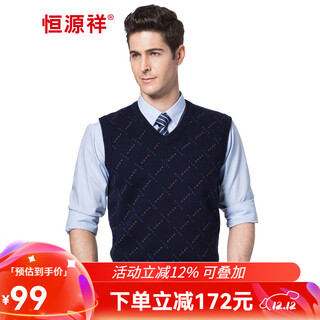 恒源祥100纯羊毛背心男士秋冬季v领菱形格子中年商务休闲宽松时尚马甲夹 藏青 L (175)
