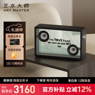 Art master art master art 1 plus suspended transparent lyrics audio visualization desktop bluetooth speaker home living room bedroom audio smart home birthday gift