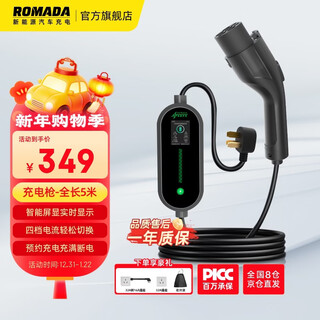 Romada charging gun car charger portable 7kw new energy electric vehicle charger suitable for byd tesla aion ideal xpeng wuling k02 black 5 meters