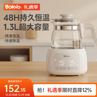 Boga intelligent thermostatic kettle baby milk warm milk home insulation fully automatic brewed milk thermostatic kettle milk conditioner plus model air-cooled/night light/48h constant temperature 1.3l