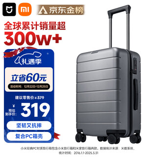 Mijia xiaomi suitcase 20-inch trolley case, boardable case, pc suitcase, men's and women's small password leather case gray