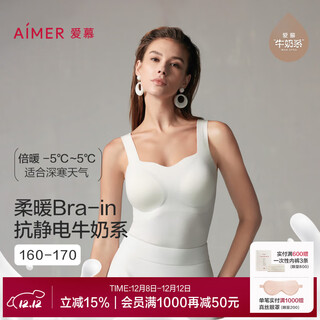 Aimu milk series containing amino acid warm cup bottoming vest women's bra-free princess collar thermal underwear white 140 m 165