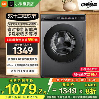Mijia xiaomi 20% national subsidy 10kg ultra-clean direct-drive frequency conversion fully automatic drum washing machine ultra-large drum diameter ultra-thin body silver gray xqg100mj107 10kg ultra-clean silver gray