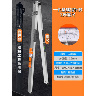 Smvp ruler 2 meters folding engineering detection vertical measurement digital display aluminum alloy home inspection tool set flatness leveling basic pointer model 2 meters ruler