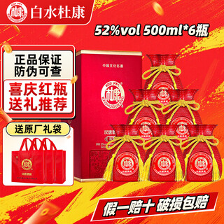 Baishui dukang baijiu, strong-flavor solid grain wine, self-drinking grain wine, cost-effective holiday gift wine, 52 degrees, 500ml, 6 bottles, han and tang wine cellar lucky bags
