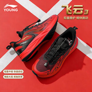 Li ning (li-ning) boys' sports shoes children's running shoes for medium and large children red new year's model children's shoes feiyun 3 shock absorbing breathable children's shoes red flame red/black new year's model 33