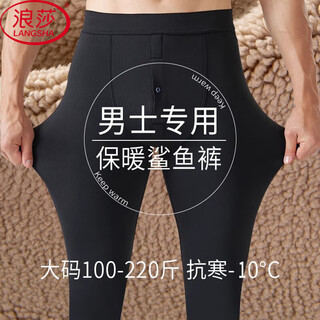 Langsha plus velvet shark pants men's warm pants autumn and winter new thickened wool pants tight can be worn outside motorcycle leggings