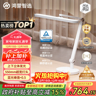 Hongmeng smart selection government subsidy thinco smart desk lamp student eye protection learning sensor lamp 5ultra
