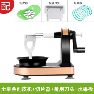 Xiangxing german apple peeling artifact hand-cranked household peeling knife and peeling knife semi-automatic peeling multi-functional fruit peeling machine newly upgraded german imported material black gold peeling machine comes with slicer + fruit board + preparation