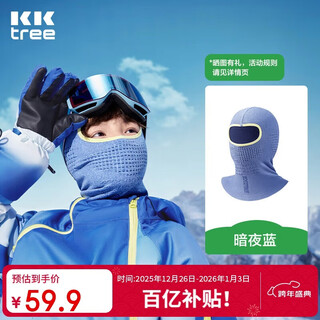Kocotreekk tree children's ski hoods moisture-absorbing and quick-drying hoods for boys and girls to keep warm and stretch skiing outdoor