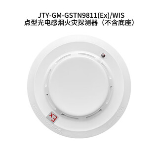 Explosionproof smoke detector jty-gm-gstn9811(ex)/wis point type photoelectric smoke fire detector gulf gstn9811(ex)/wis smoke detector (without 1