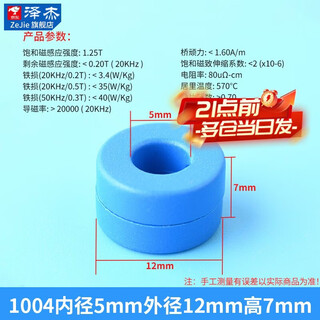Nano amorphous magnetic ring ultra-fine crystal filter anti-interference transformer transformer amorphous high frequency common mode inductor emc 1004 inner diameter 5mm outer diameter 12mm high 7mm no specifications