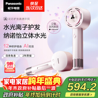 Panasonic ouyang nana's same style flower core hair dryer household high-speed hair care hair dryer nanoyi water photoion as a new year gift for girlfriend peony powder eh-jnw6a