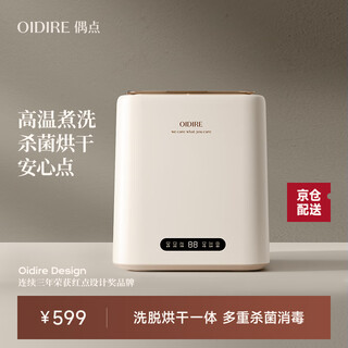 Oidire (odd) underwear washing machine high temperature cooking, washing and sterilization mini washing machine small underwear washing machine underwear washing socks special fully automatic washing and drying washing machine odi-xyj13a boiling and washing + 304 barrels + ions + drying