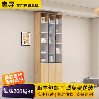 Huixun solid wood bookcase with glass door wine cabinet multi-functional display cabinet bookshelf vertical floor storage cabinet integrated wall-mounted log cabinet door single cabinet 0.9m