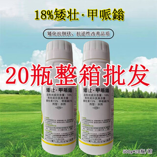 Genuine dwarf methicillin cotton controls growth regulator, controls dwarfing, resists lodging, improves quality, ready-made, 500g*1 bottle