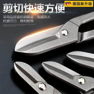 Japanese quality tin scissors, wire mesh scissors, aluminum plastic plate scissors, stainless steel plate scissors with spring, industrial grade 10-inch german-style tin scissors