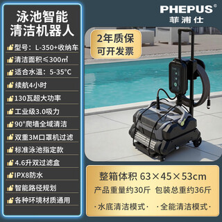 Phepus schwimmbad-reinigungsroboter bed & breakfast villa schildkröte kann die wand hochklettern vollautomatischer intelligenter unterwasserstaubsauger wiederaufladbarer schwimmbad-reinigungsroboter *l-350 mit auto (reinigungsbereich 300)