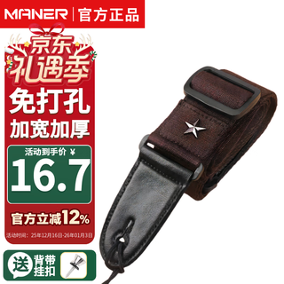 Mann musical instruments folk acoustic guitar punch-free strap electric guitar student classic shoulder strap guitar strap thickened guitar accessories
