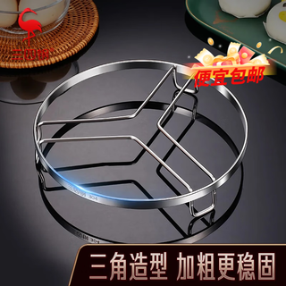 Sansi steel steaming rack 316 food grade stainless steel steamer rack pressure cooker 304 high leg steamed vegetables and egg rack steaming grate 304 widened short leg 18cm