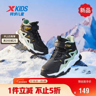 Xtep children's shoes boys' warm anti-slip cotton shoes winter mink velcro velcro sneakers black/gray grass green 35