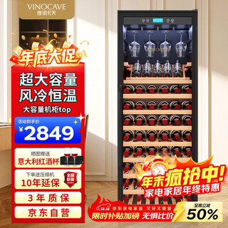 Vinocave nice series 331l red wine cabinet constant temperature wine cabinet embedded air-cooled frost-free extra large capacity living room home refrigerator jc-355a