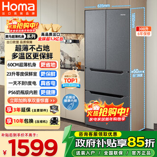 Homa 300 liter small apartment 60cm ultra-thin embedded refrigerator three-door double door four-door household refrigerator dual frequency conversion first-level energy efficiency power saving air-cooled frost-free