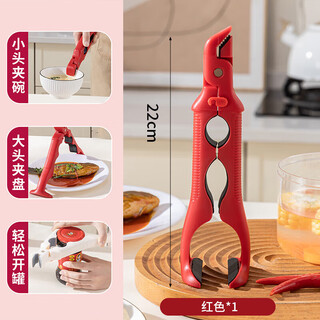 Tuojin imported quality from germany three-in-one anti-scalding bowl clamp, anti-slip kitchen clamp, plate clamp, steamed vegetable heat-insulating lift, red 1 pack, three-in-one double-headed use, upper bowl clamp and lower clamp, two caliber openings