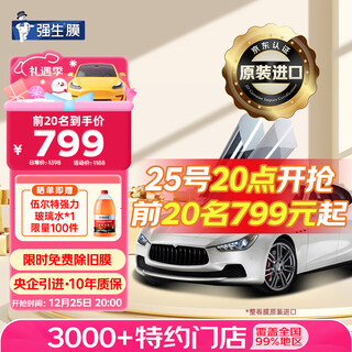 Johnson & johnson original imported car film insulation film jade dark car glass film car film front windshield film window film car film insulation explosion-proof sun protection sun film