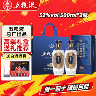 Produced by wuliang luzhou-flavor general factory, liquor luzhou-flavor high grain liquor sichuan famous liquor festival gift business banquet full box 52 degree 500ml 2 bottles wuliang fine brewing pure brewing