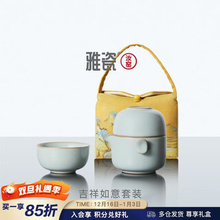 Yaci new year gift ru kiln travel tea set ceramic quick cup one pot two cups portable cloth bag tea table lucky ru kiln lucky set + cloth bag one pot two cups