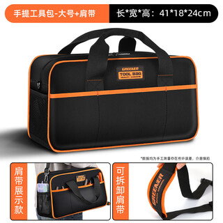 Greener tool bag portable hand-held thickened wear-resistant waterproof multi-function canvas storage bag electrician special vehicle mount dual-purpose ** -large size + shoulder strap