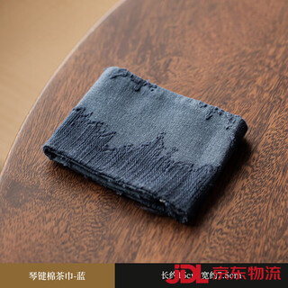 Shijanu's new tea towel, cotton jacquard cloth, absorbent tea mat, thickened coaster, rectangular small tea cloth, coffee table, tea tablecloth, piano key cotton tea towel - blue