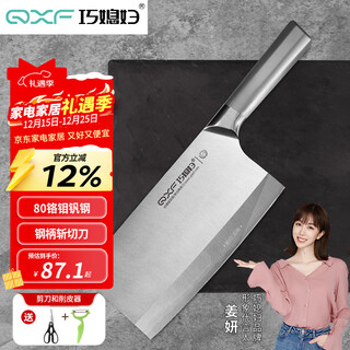 Qiao daughter-in-law's household kitchen knife, chef's slicing, slicing, meat and bone chopping knife, ribzhi stainless steel handle chopping knife