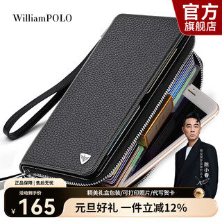 Williampolo emperor paul men's wallet cowhide handbag men's long zipper bank card bag birthday gift for boyfriend and husband black lychee pattern