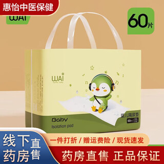 隔尿垫一次性新生婴儿护理垫隔夜大号尺寸防水 中号[60片][45*33]