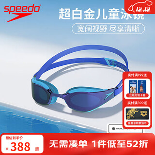 Speedo teenagers and children shark skin coated swimming goggles racing high definition waterproof and anti-fog competition swimming goggles picton blue/cobalt blue 25 years new