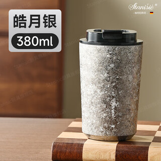 Stanisic german brand pure titanium coffee cup thermos cup high-end portable tea cup for men and women high-end birthday gift haoyue silver 380ml pure titanium coffee cup