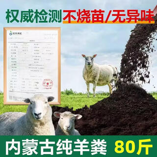 Qiaobo lai compound fertilizer vegetable agricultural planting vegetables and flowers special nitrogen, phosphorus and potassium household chemical fertilizer three-yuan fertilizer special fertilizer for fruit trees inner mongolia fermented sheep manure organic fertilizer 80 jin jin equals 0.5 kg