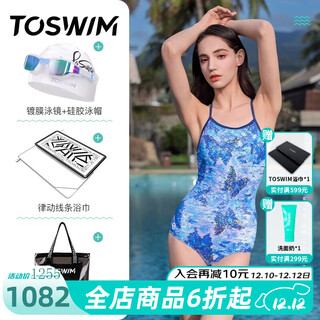 Toswim one-piece swimsuit for women 2025 new butterfly swimsuit slimming racing swimsuit for swimming pools five-piece set swimsuit + swimming goggles + swimming cap + bath towel + bag s height 155-159cm/weight 39-45kg