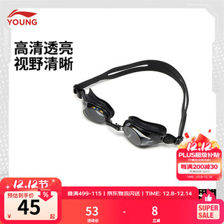 Li ning children's clothing children's swimming goggles for girls and boys swimming series adjustable design swimming goggles ysjv001 black-4