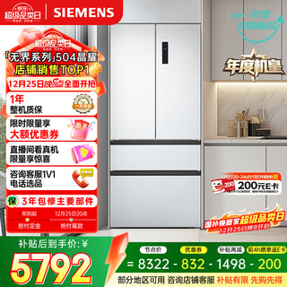 Siemens (siemens) unbounded 504l french-style multi-door refrigerator 501 upgraded ultra-thin embedded large-capacity dual-system dual-cycle first-level energy efficiency kf89ce163c national subsidy